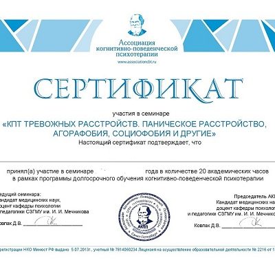 Сертификат (ID: 3749)