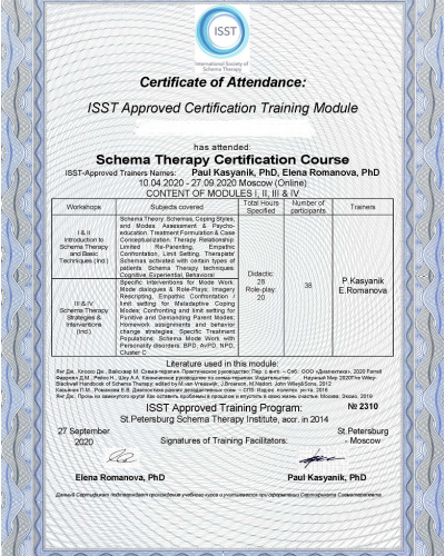 Сертификат (ID: 11864-1)